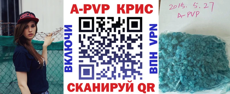 mega маркетплейс Горняк APVP Crystall