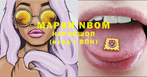 марки nbome Арсеньев